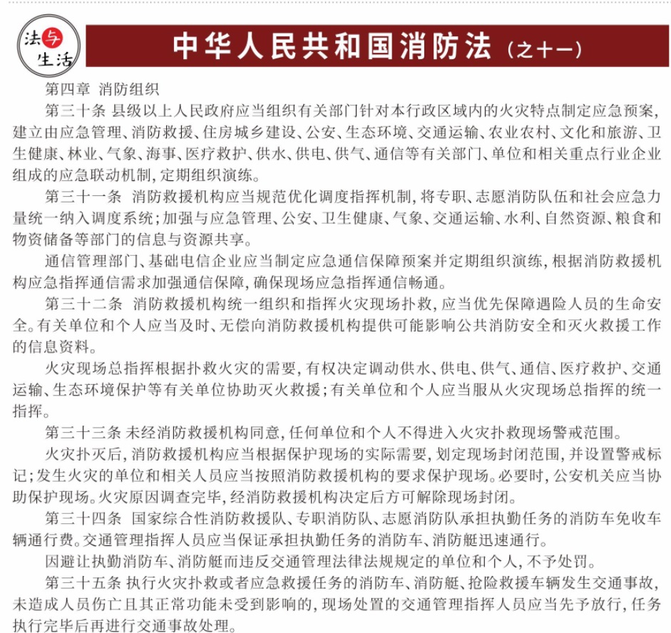 消防�?4.jpg